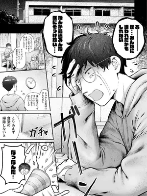 [猫耳と黒マスク (cielo)] わたりんの誕生日にご奉仕エッチプレゼント_218_myko