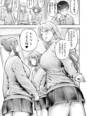 [猫耳と黒マスク (cielo)] わたりんの誕生日にご奉仕エッチプレゼント_222_dbvh