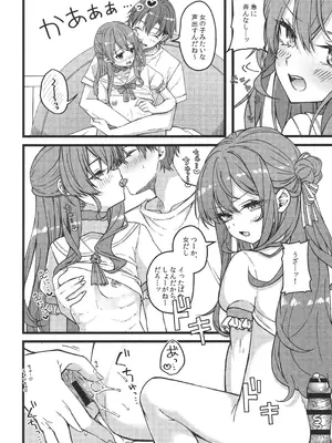 (C107) [trick&treat (とりえす)] すいちゃんは今日も勝てない (星街すいせい)_07_seus