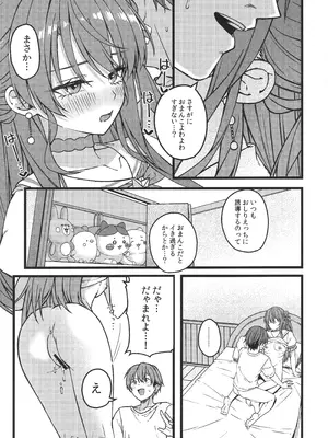 (C107) [trick&treat (とりえす)] すいちゃんは今日も勝てない (星街すいせい)_10_tpim