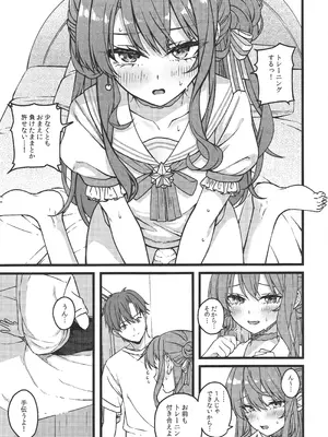 (C107) [trick&treat (とりえす)] すいちゃんは今日も勝てない (星街すいせい)_14_haii