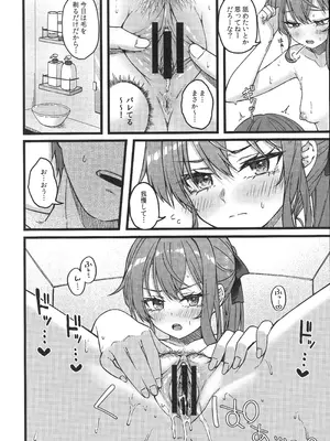 (C107) [trick&treat (とりえす)] すいちゃんは今日も勝てない (星街すいせい)_17_cqyk