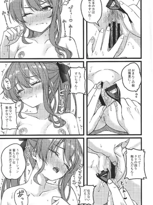 (C107) [trick&treat (とりえす)] すいちゃんは今日も勝てない (星街すいせい)_18_fomf