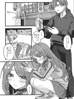 (C107) [trick&treat (とりえす)] すいちゃんは今日も勝てない (星街すいせい)_23_corg