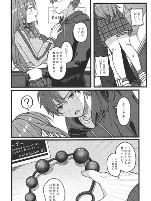 (C107) [trick&treat (とりえす)] すいちゃんは今日も勝てない (星街すいせい)_27_fmke