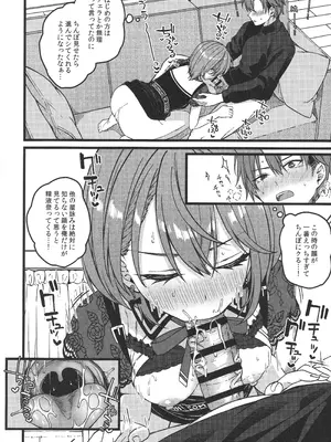 (C107) [trick&treat (とりえす)] すいちゃんは今日も勝てない (星街すいせい)_39_hiai