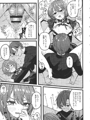 (C107) [trick&treat (とりえす)] すいちゃんは今日も勝てない (星街すいせい)_44_alrv