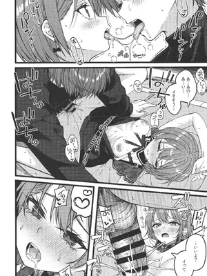 (C107) [trick&treat (とりえす)] すいちゃんは今日も勝てない (星街すいせい)_47_hdkj