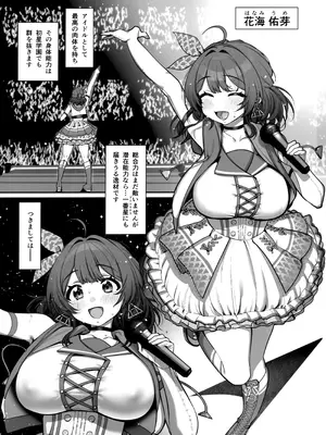 (C107) [乱視と君と。 (santa)] SPセックスレッスン (学園アイドルマスター)_02_nqyb