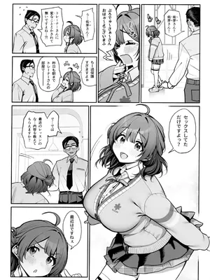 (C107) [乱視と君と。 (santa)] SPセックスレッスン (学園アイドルマスター)_15_bwhk