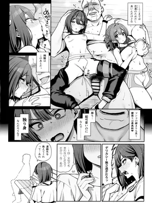 (C107) [乱視と君と。 (santa)] SPセックスレッスン (学園アイドルマスター)_21_vcbk