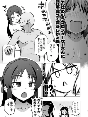 [ILD CAT (弥猫うた)] 不思議の部屋のありす×２ + アイコピ 202512 (アイドルマスター シンデレラガールズ) [DL版]_05_hgna