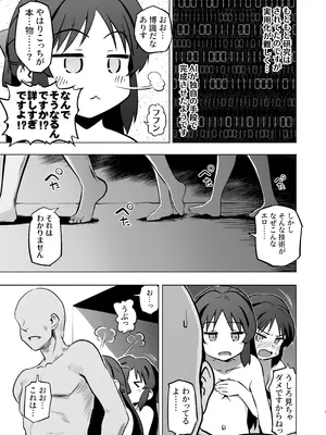 [ILD CAT (弥猫うた)] 不思議の部屋のありす×２ + アイコピ 202512 (アイドルマスター シンデレラガールズ) [DL版]_07_tbpv