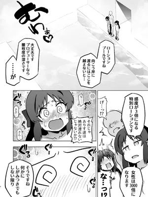 [ILD CAT (弥猫うた)] 不思議の部屋のありす×２ + アイコピ 202512 (アイドルマスター シンデレラガールズ) [DL版]_08_rkqj