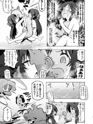 [ILD CAT (弥猫うた)] 不思議の部屋のありす×２ + アイコピ 202512 (アイドルマスター シンデレラガールズ) [DL版]_11_mskn