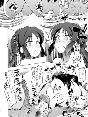 [ILD CAT (弥猫うた)] 不思議の部屋のありす×２ + アイコピ 202512 (アイドルマスター シンデレラガールズ) [DL版]_12_pwer