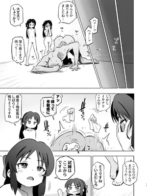 [ILD CAT (弥猫うた)] 不思議の部屋のありす×２ + アイコピ 202512 (アイドルマスター シンデレラガールズ) [DL版]_15_msse
