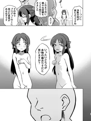 [ILD CAT (弥猫うた)] 不思議の部屋のありす×２ + アイコピ 202512 (アイドルマスター シンデレラガールズ) [DL版]_21_bmuo