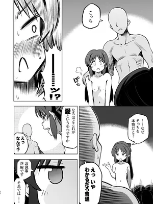 [ILD CAT (弥猫うた)] 不思議の部屋のありす×２ + アイコピ 202512 (アイドルマスター シンデレラガールズ) [DL版]_22_gvju