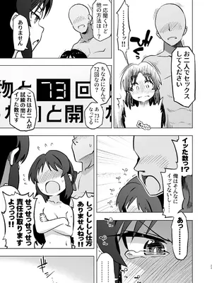[ILD CAT (弥猫うた)] 不思議の部屋のありす×２ + アイコピ 202512 (アイドルマスター シンデレラガールズ) [DL版]_23_sutr