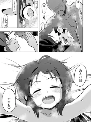 [ILD CAT (弥猫うた)] 不思議の部屋のありす×２ + アイコピ 202512 (アイドルマスター シンデレラガールズ) [DL版]_33_wcij