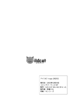 [ILD CAT (弥猫うた)] 不思議の部屋のありす×２ + アイコピ 202512 (アイドルマスター シンデレラガールズ) [DL版]_44_ccxx