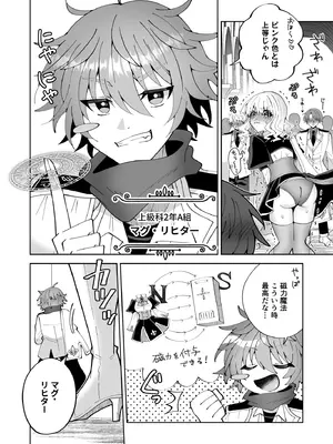 [P&I (キタハラ)] お高く止まったそのおっぱい 学園中に晒してやるよ_04_ndef