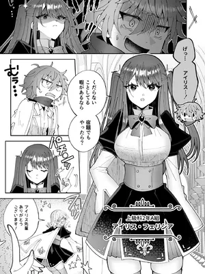 [P&I (キタハラ)] お高く止まったそのおっぱい 学園中に晒してやるよ_05_vkvc