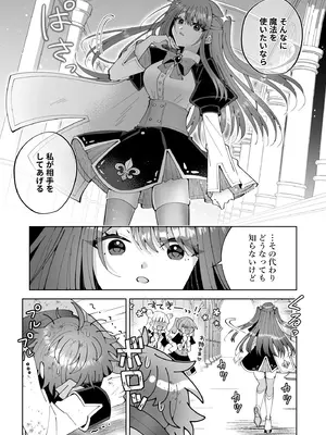 [P&I (キタハラ)] お高く止まったそのおっぱい 学園中に晒してやるよ_07_kbvt