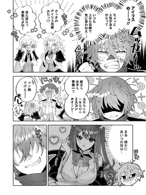 [P&I (キタハラ)] お高く止まったそのおっぱい 学園中に晒してやるよ_08_uwtm