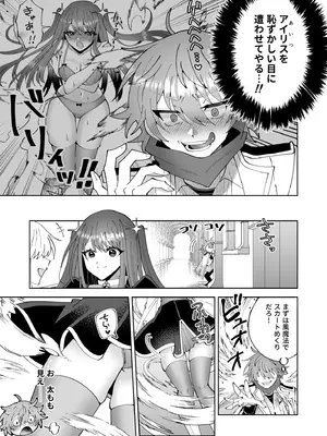 [P&I (キタハラ)] お高く止まったそのおっぱい 学園中に晒してやるよ_09_lcxl