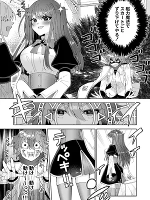 [P&I (キタハラ)] お高く止まったそのおっぱい 学園中に晒してやるよ_13_skya