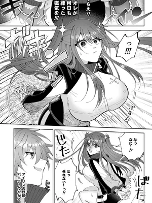 [P&I (キタハラ)] お高く止まったそのおっぱい 学園中に晒してやるよ_19_tjkg