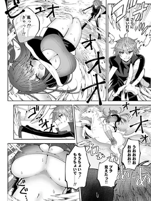 [P&I (キタハラ)] お高く止まったそのおっぱい 学園中に晒してやるよ_20_tucc