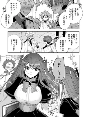 [P&I (キタハラ)] お高く止まったそのおっぱい 学園中に晒してやるよ_27_iiod