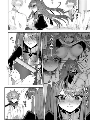 [P&I (キタハラ)] お高く止まったそのおっぱい 学園中に晒してやるよ_28_wsoa