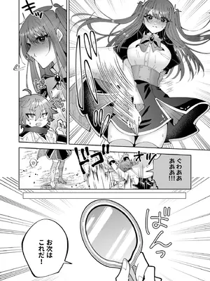 [P&I (キタハラ)] お高く止まったそのおっぱい 学園中に晒してやるよ_40_pmmv