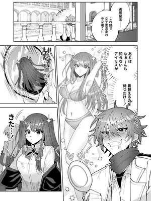 [P&I (キタハラ)] お高く止まったそのおっぱい 学園中に晒してやるよ_41_dppk