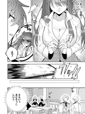 [P&I (キタハラ)] お高く止まったそのおっぱい 学園中に晒してやるよ_42_ywca