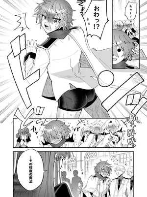 [P&I (キタハラ)] お高く止まったそのおっぱい 学園中に晒してやるよ_44_twdo