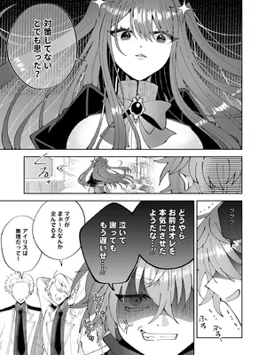 [P&I (キタハラ)] お高く止まったそのおっぱい 学園中に晒してやるよ_45_wjgl