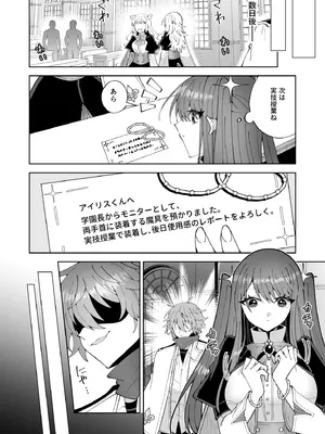 [P&I (キタハラ)] お高く止まったそのおっぱい 学園中に晒してやるよ_46_tgon