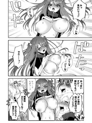 [P&I (キタハラ)] お高く止まったそのおっぱい 学園中に晒してやるよ_52_udaq