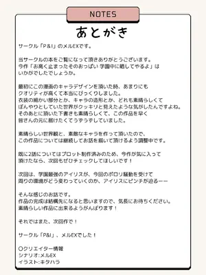 [P&I (キタハラ)] お高く止まったそのおっぱい 学園中に晒してやるよ_58_xdkr