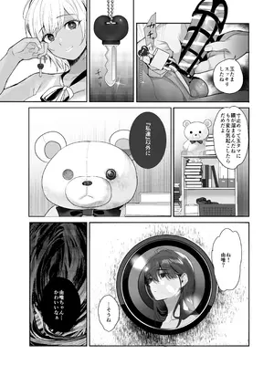 [ROUTE1] 続・ボクが言いなりギャルとNTRギャルの性処理ペットに堕ちてから2-お隣ペットとスワッピングする話-_05_blyg