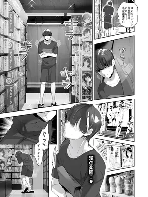 [ROUTE1] 続・ボクが言いなりギャルとNTRギャルの性処理ペットに堕ちてから2-お隣ペットとスワッピングする話-_09_otxb