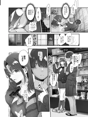 [ROUTE1] 続・ボクが言いなりギャルとNTRギャルの性処理ペットに堕ちてから2-お隣ペットとスワッピングする話-_12_nxbs