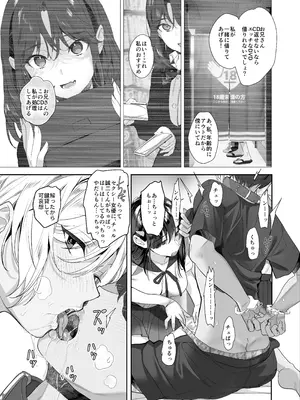 [ROUTE1] 続・ボクが言いなりギャルとNTRギャルの性処理ペットに堕ちてから2-お隣ペットとスワッピングする話-_15_nbcs