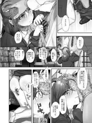 [ROUTE1] 続・ボクが言いなりギャルとNTRギャルの性処理ペットに堕ちてから2-お隣ペットとスワッピングする話-_50_urno