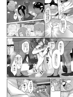 [ROUTE1] 続・ボクが言いなりギャルとNTRギャルの性処理ペットに堕ちてから2-お隣ペットとスワッピングする話-_56_lvnb